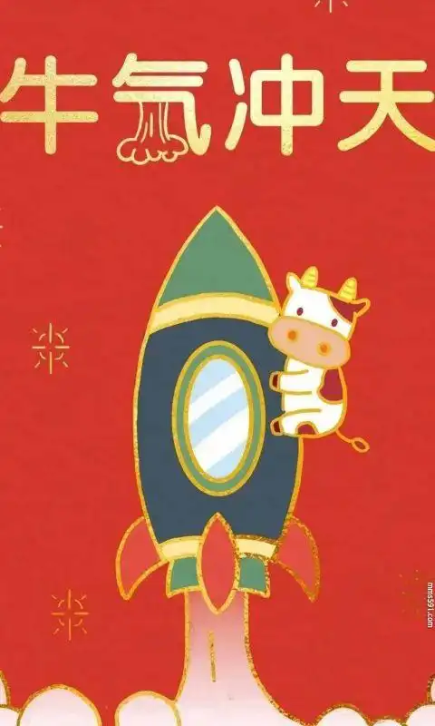 2021牛年新年新春吉祥招财进宝,牛转乾坤气冲天手机壁纸集图片大全(7)