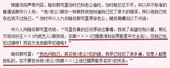 一代港姐郭可盈情史:勾引张智霖劈腿李克勤,强忍丈夫在外包小三