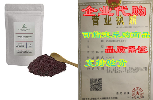 wildcrafted icelandic dulse flakes by holistic bin - fine