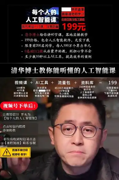 "比肩"chatgpt之父奥特曼,中国"ai教父"李一舟靠卖课年入5000万|ai